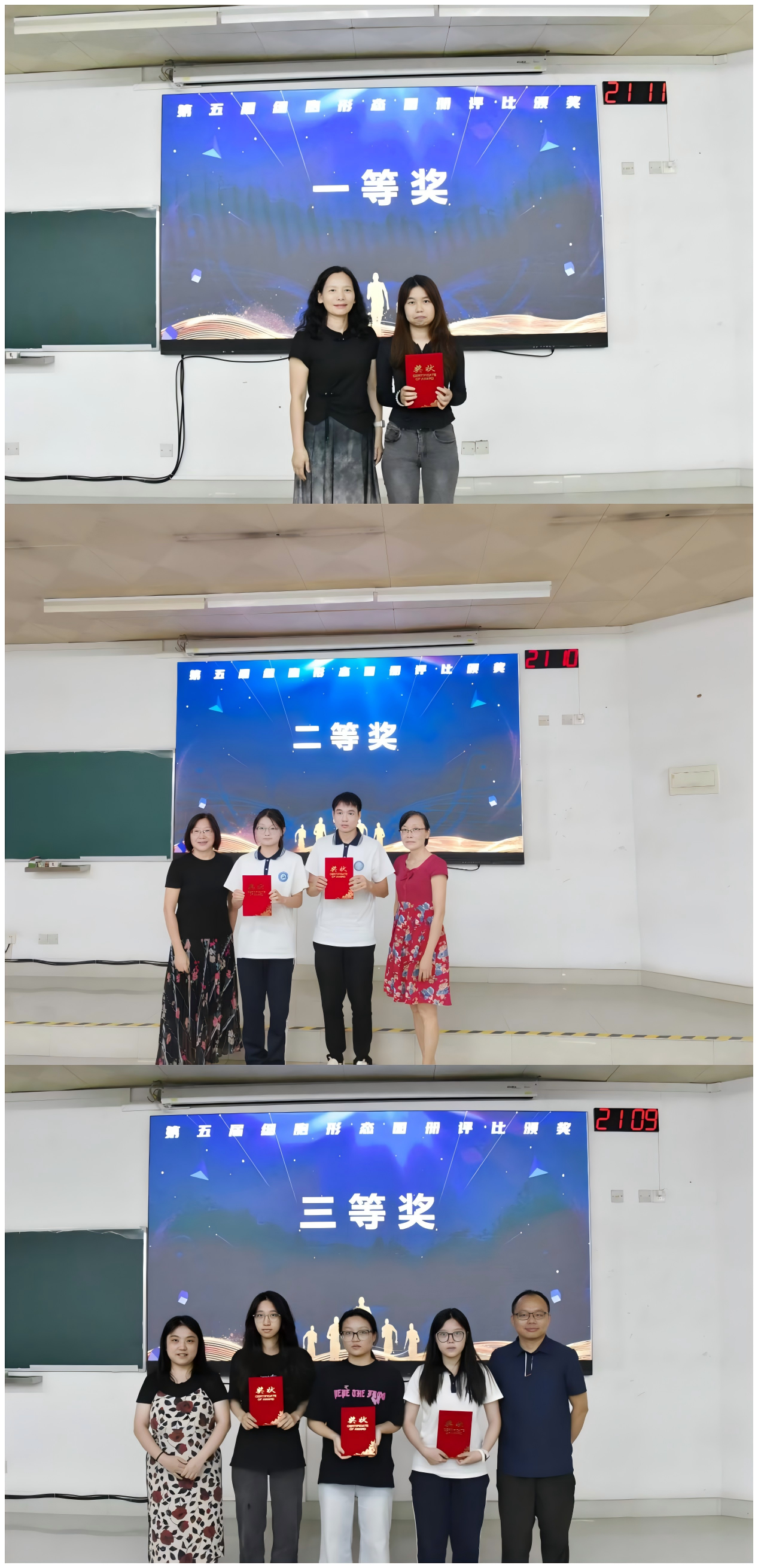 图册颁奖