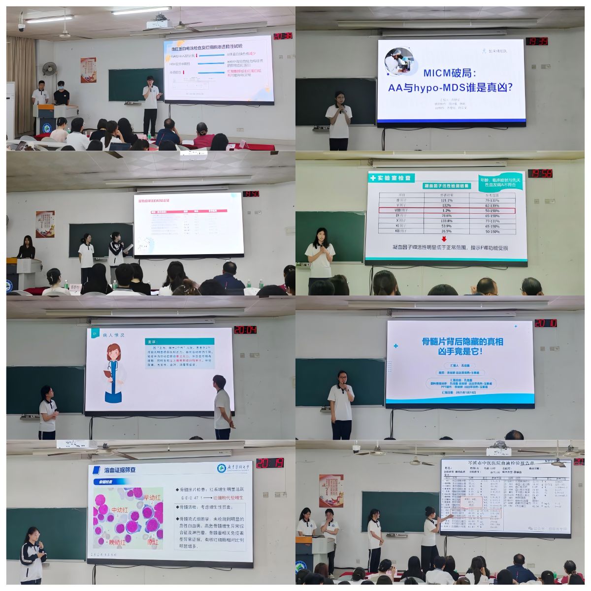 学生汇报